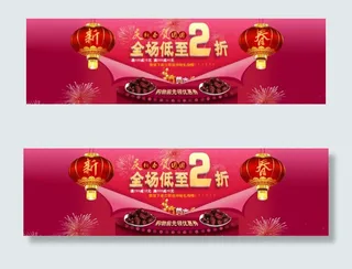 2015淘宝新春海报