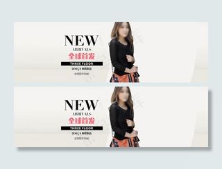 女装活动海报图片