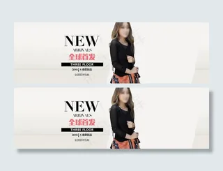 女装活动海报图片