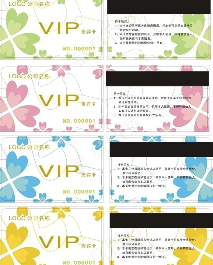四叶草 磁条 vip 会员卡图片cdr矢量模版下载