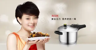 压力锅海报设计 高压锅海报 明星海...