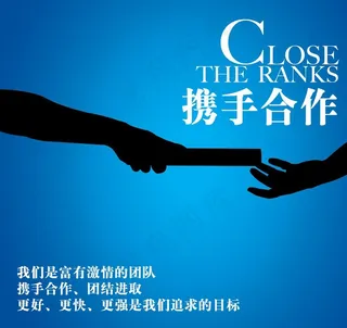 企业文化展板图片