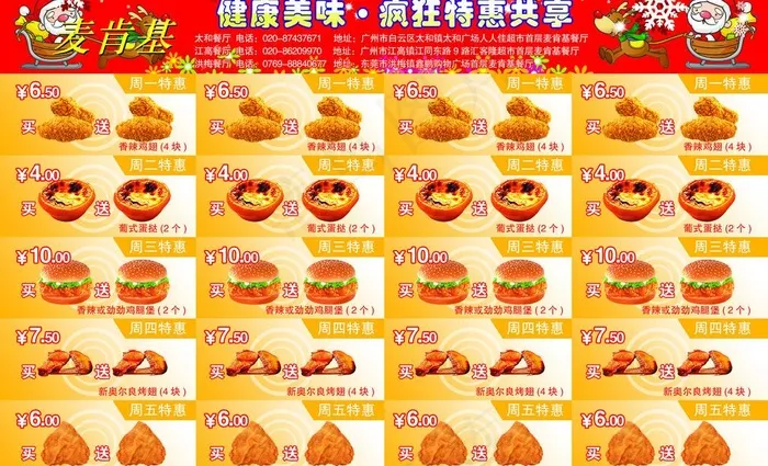 优惠券图片psd模版下载