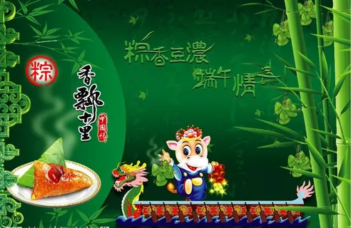 端午节海报图片