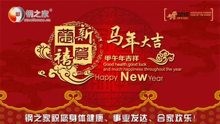 马年贺年卡素材下载