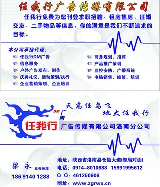 任我行名片图片