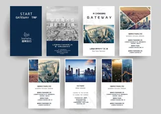 企业H5翻页模版