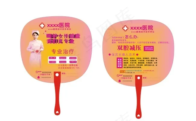 妇科炎症 广告扇 医疗扇子 妇科扇...cdr矢量模版下载