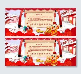 淘宝天猫新年春节元宵节年货节活动海报模板