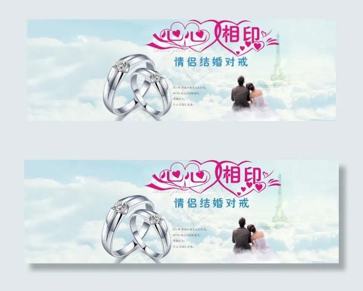 情侣对戒婚戒PSD源文件psd模版下载
