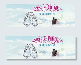 情侣对戒婚戒PSD源文件