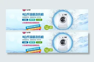 天猫淘宝banner图片