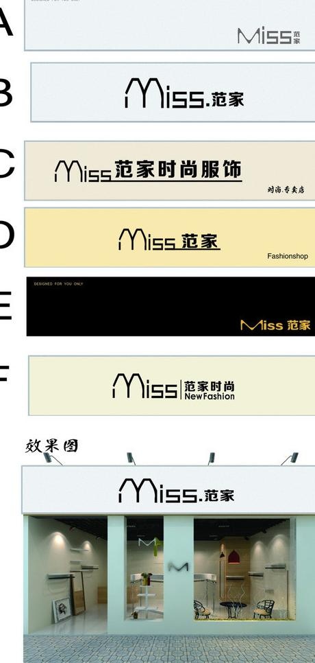 多款时尚专卖店门头图片ai矢量模版下载