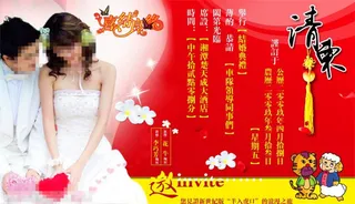 婚礼请柬模板图片
