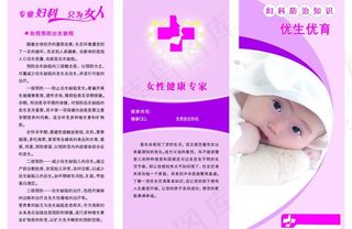 妇科优生优育三折页图片