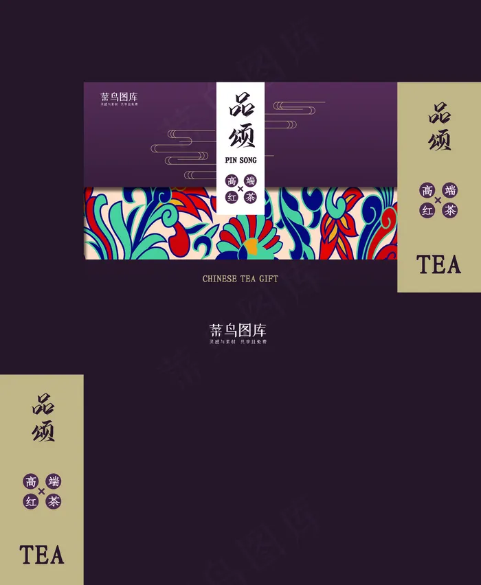 紫色大气高档茶叶礼盒