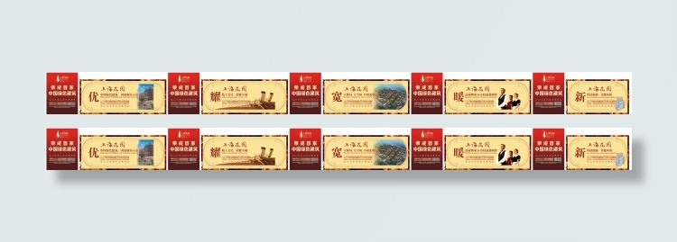 科技地产围挡高档围挡