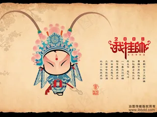 招财童子国粹京剧我挂帅杨宗保武生