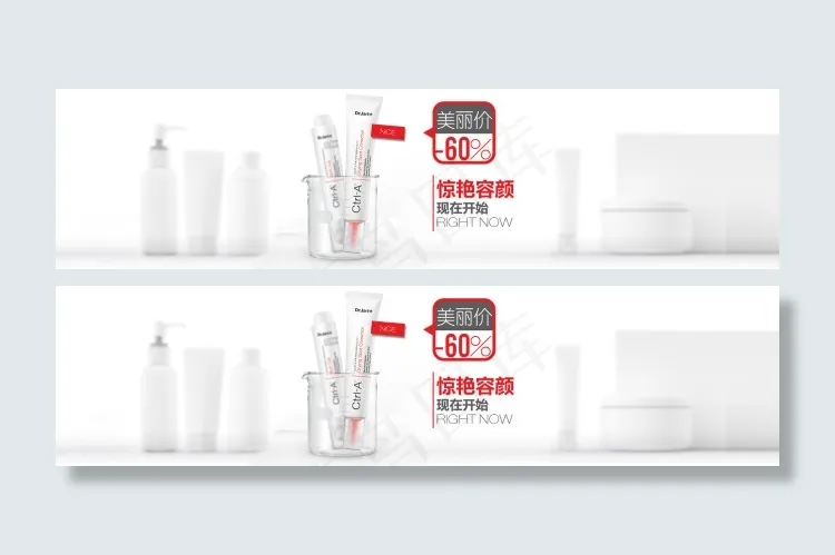 高端化妆品海报psd模版下载