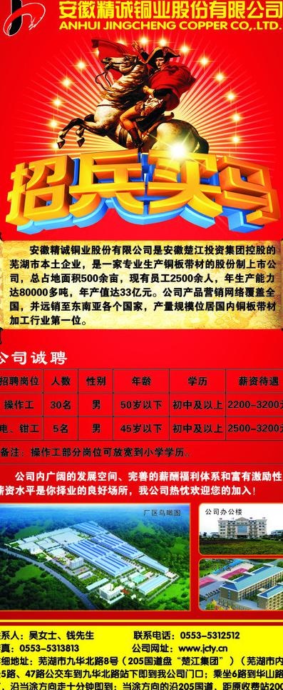 x展架 招聘图片cdr矢量模版下载