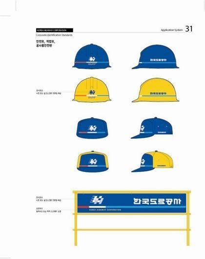 韩国道路公社应用矢量VI素材eps,ai矢量模版下载