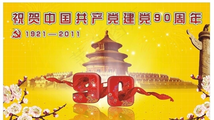 71建党节cdr矢量模版下载