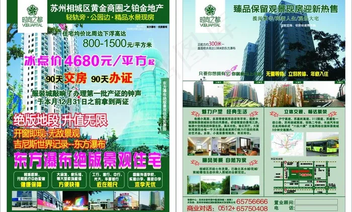 招商单页图片cdr矢量模版下载