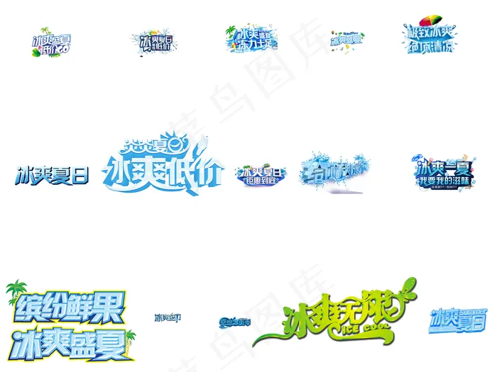 缤纷夏日夏不为利夏季低价促销海报免...(9449X7087(DPI:300))psd模版下载
