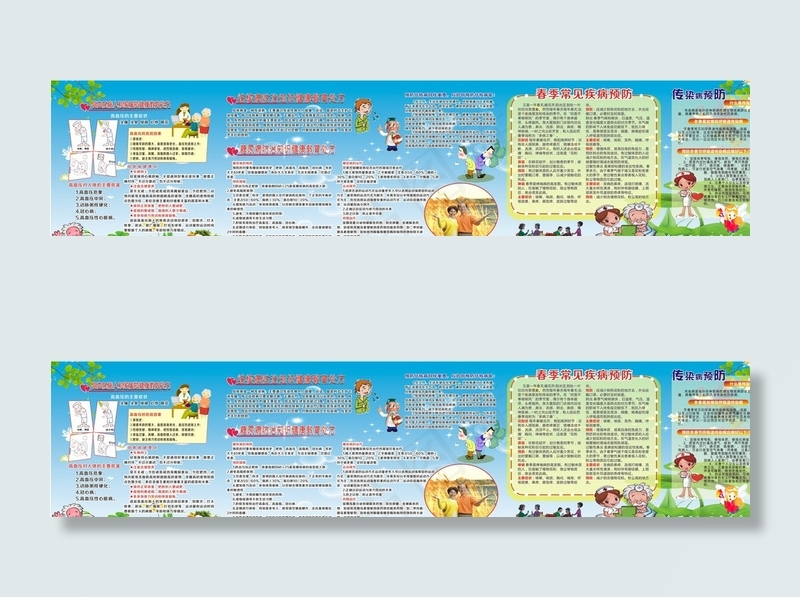 医院健康知识宣传图片(2250X1000)cdr矢量模版下载