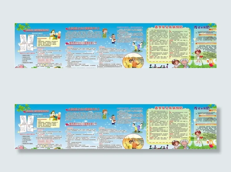 医院健康知识宣传图片(2250X1000)cdr矢量模版下载