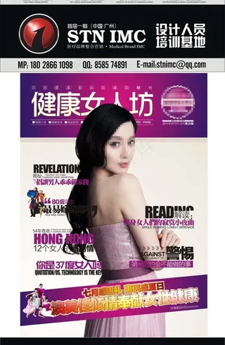 医疗杂志封面人物图片