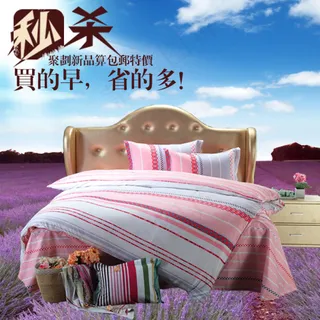 精美四件套直通车海报