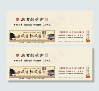 藏书集成包装盒设计