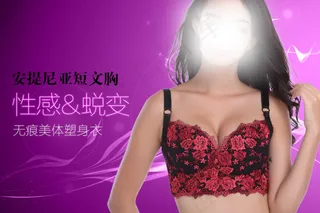 塑身衣详情海报