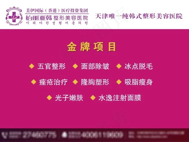 模特大赛背景psd模版下载
