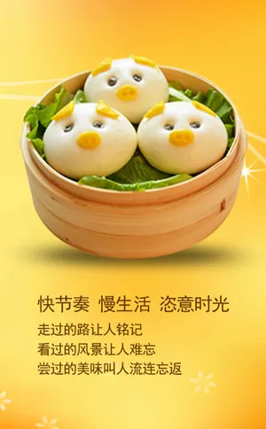 小猪包子