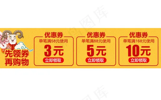 手机端优惠券 手机端优惠券