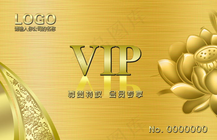 金色简约餐饮饭店VIP会员卡