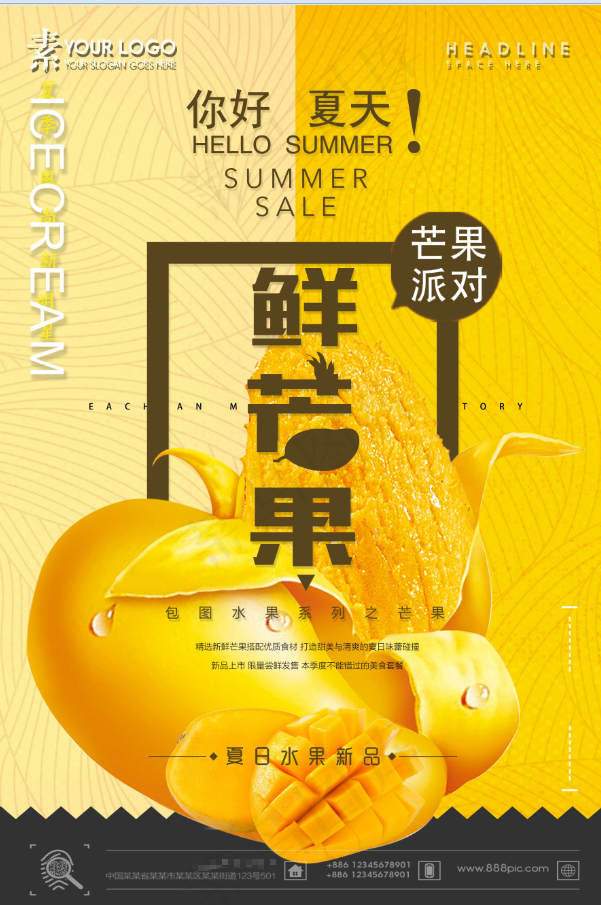 芒果psd模版下载