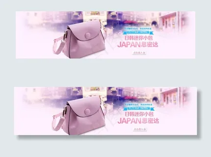 女包海报图片 女包海报图片