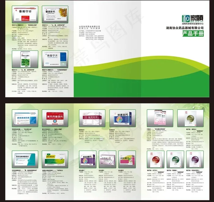 企业三折页设计图片(6626X3142(DPI:300))psd模版下载