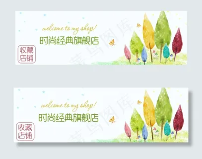 可爱卡通童装微店手机端天猫淘宝店招 可爱卡通童装微店手机端天猫淘宝店招