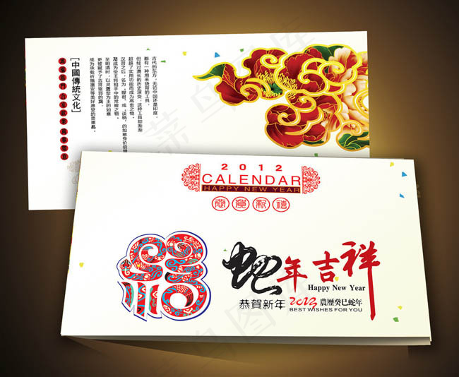 2013蛇年喜庆贺卡邀请函设计PSD素材