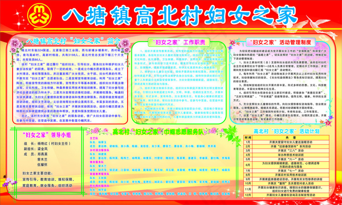 妇女之家cdr矢量模版下载