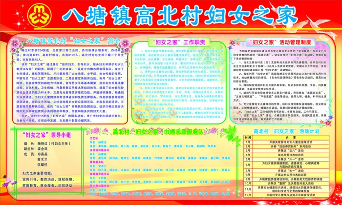 妇女之家cdr矢量模版下载