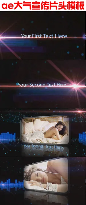 ae大气音频频谱背景片头模板