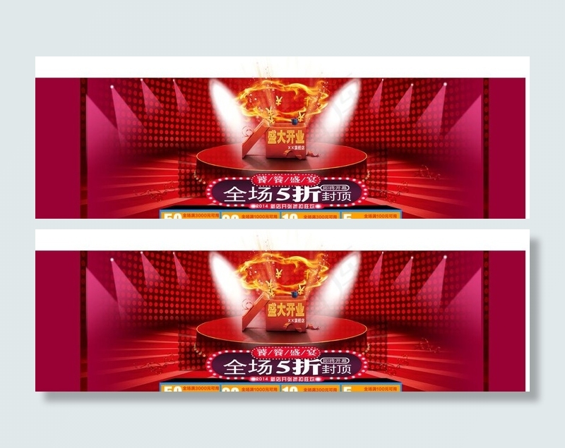 淘宝促销图片psd模版下载
