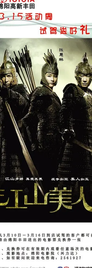 丰田易拉宝图片