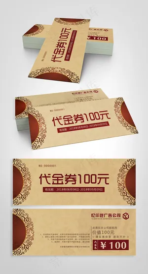 古典花纹代金卷素材模板