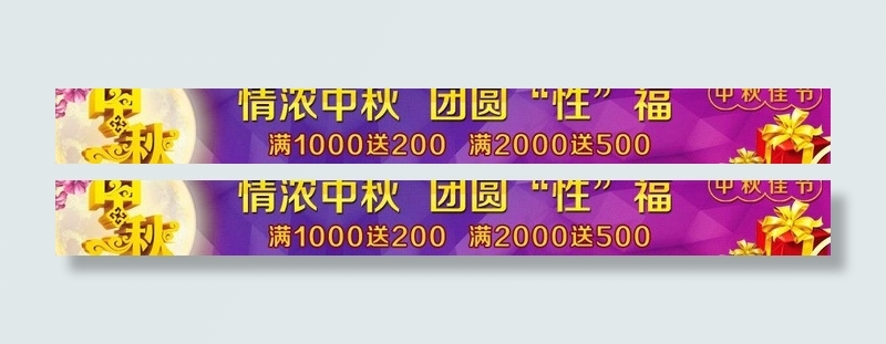 妇女节 中秋图片psd模版下载